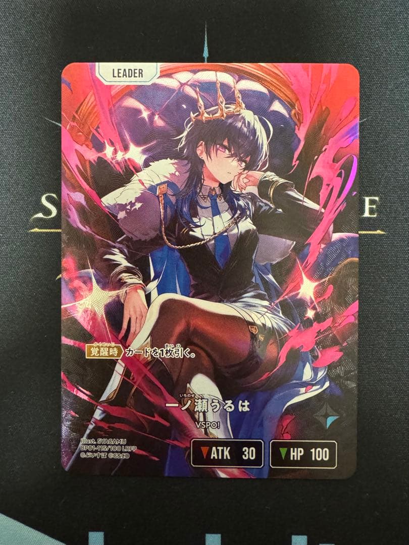 クロスタ　一ノ瀬うるは　LRPP