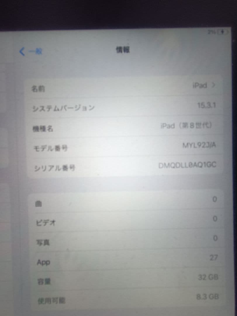 iPad 第8世代 32GB WiFiモデル スペースグレー