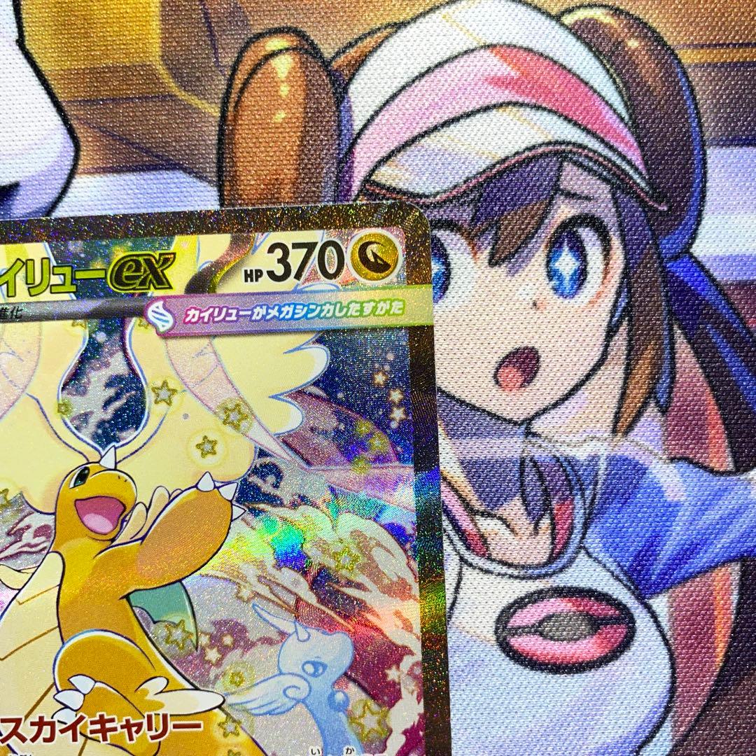 メガカイリューex SAR メガドリームex ポケモンカード　完美品