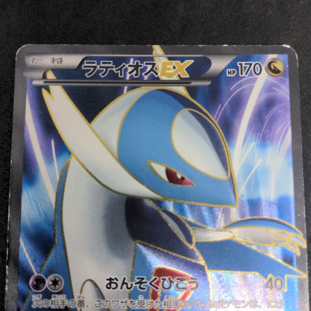 ポケモンカード　ラティオスEX SR 1枚 054/051