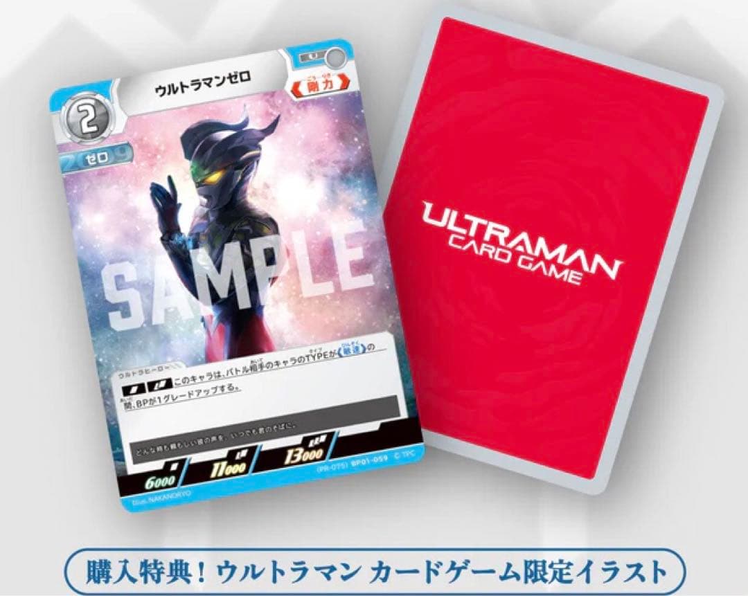 完全ワイヤレスイヤホンCOTSUBU ULTRAMAN ZERO version