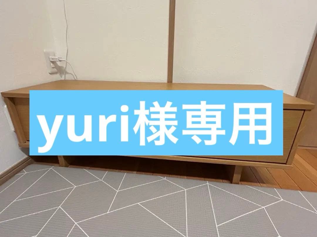 【美品】無印良品 MUJI テレビ台 テレビボード AVラック オーク材