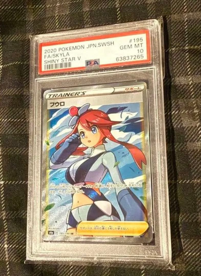 psa10フウロ SR S4a シャイニースターV ポケモンカード