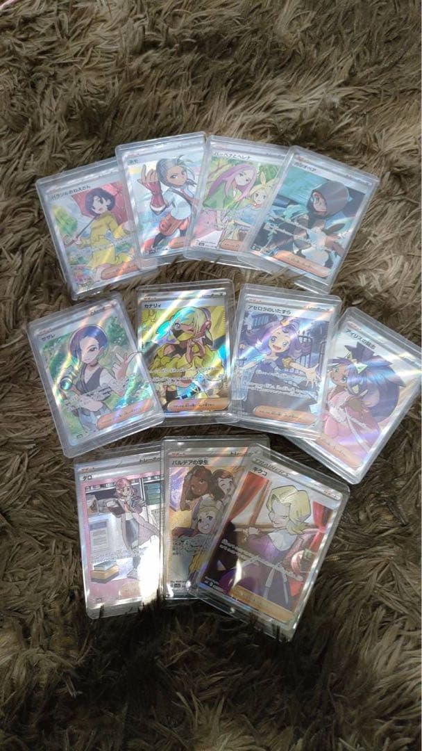 ポケモンカード SR SAR サポート まとめ売り