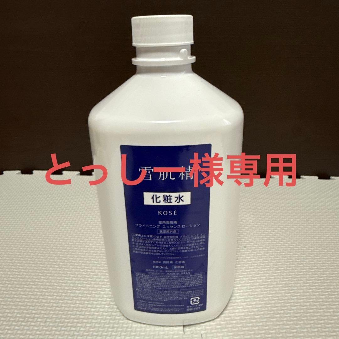 KOSE 雪肌精 化粧水 1000mL 業務用