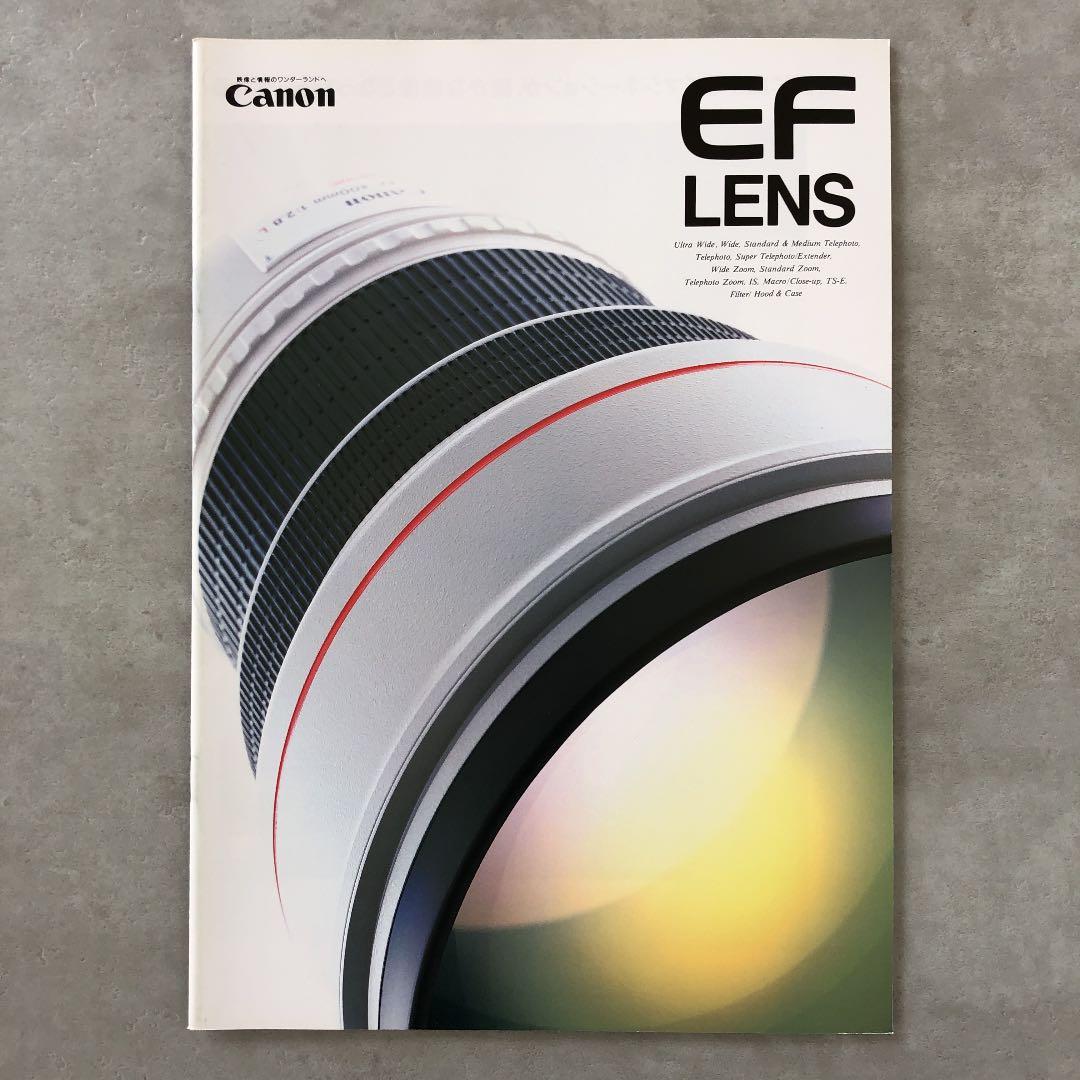 キヤノン　EFレンズ　総合カタログ　1997年11月1日　A