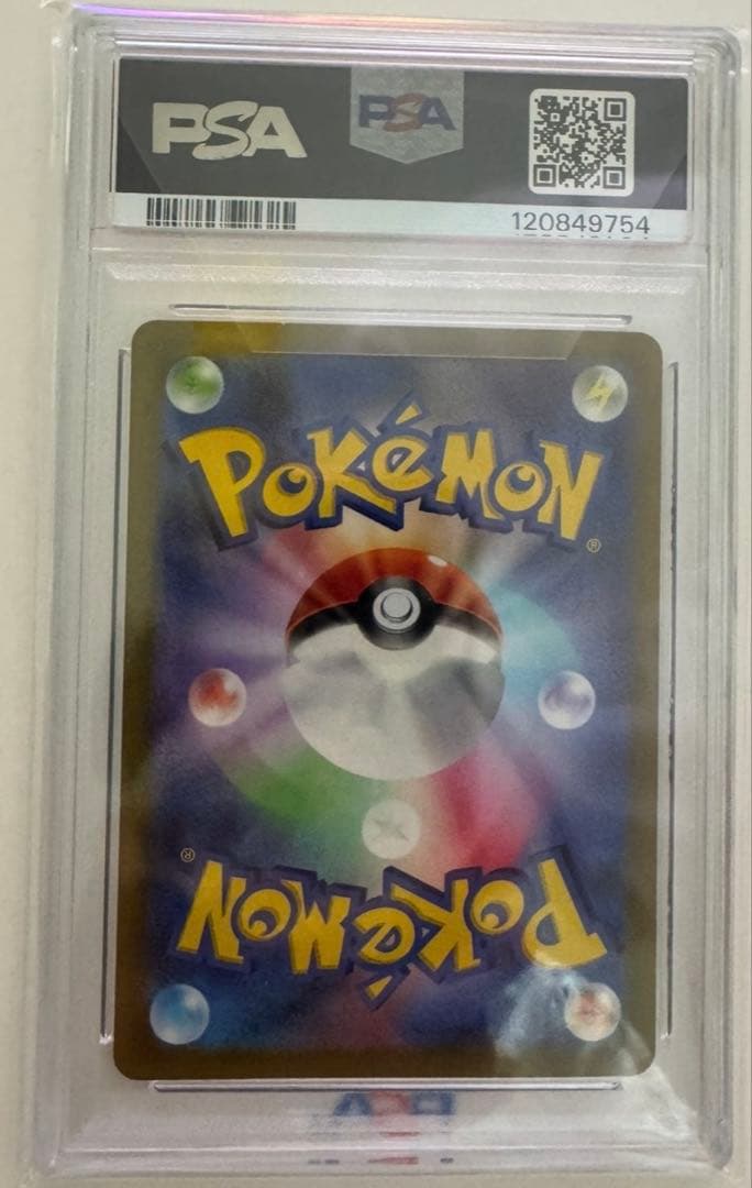 ス*ド様 極美品　ピカチュウ スカバイ プロモ PSA10