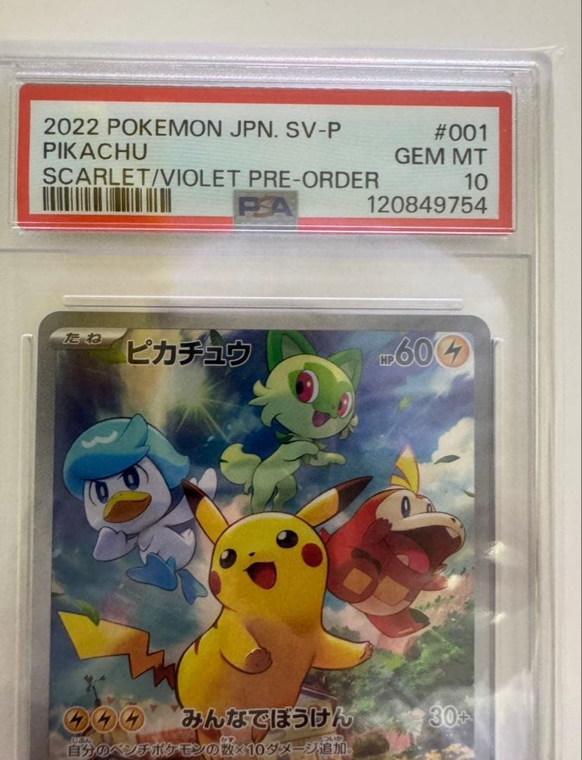 ス*ド様 極美品　ピカチュウ スカバイ プロモ PSA10