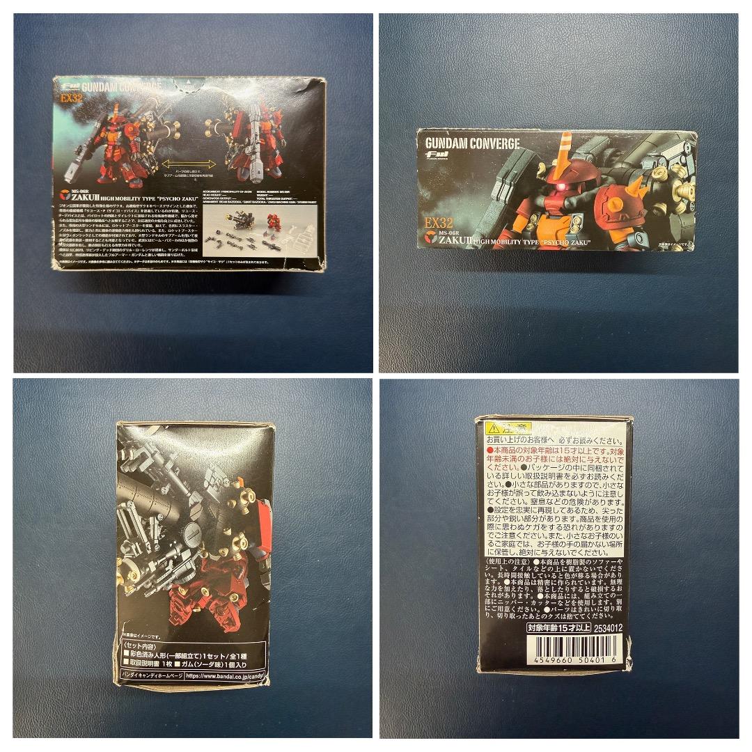 ⭐️新品未開封⭐️ガンダムコンバージ・EX32 高機動型ザク “サイコ・ザク”