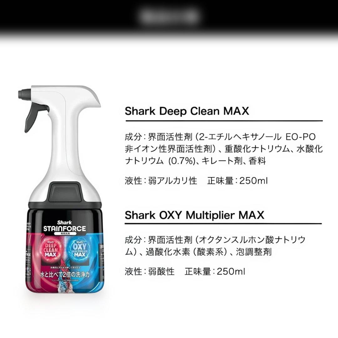 Shark STAINFORCE コードレスシミ取りクリーナー