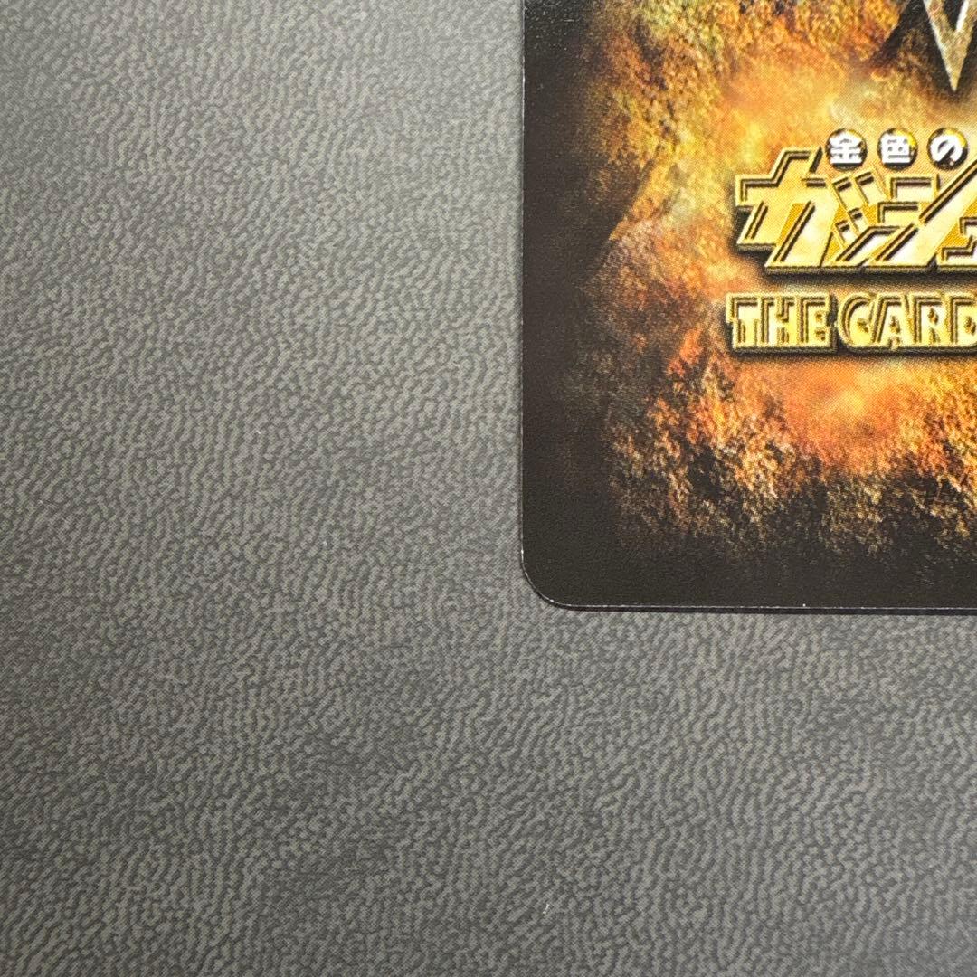 ガッシュ ゼオン ウルトラレア ---9