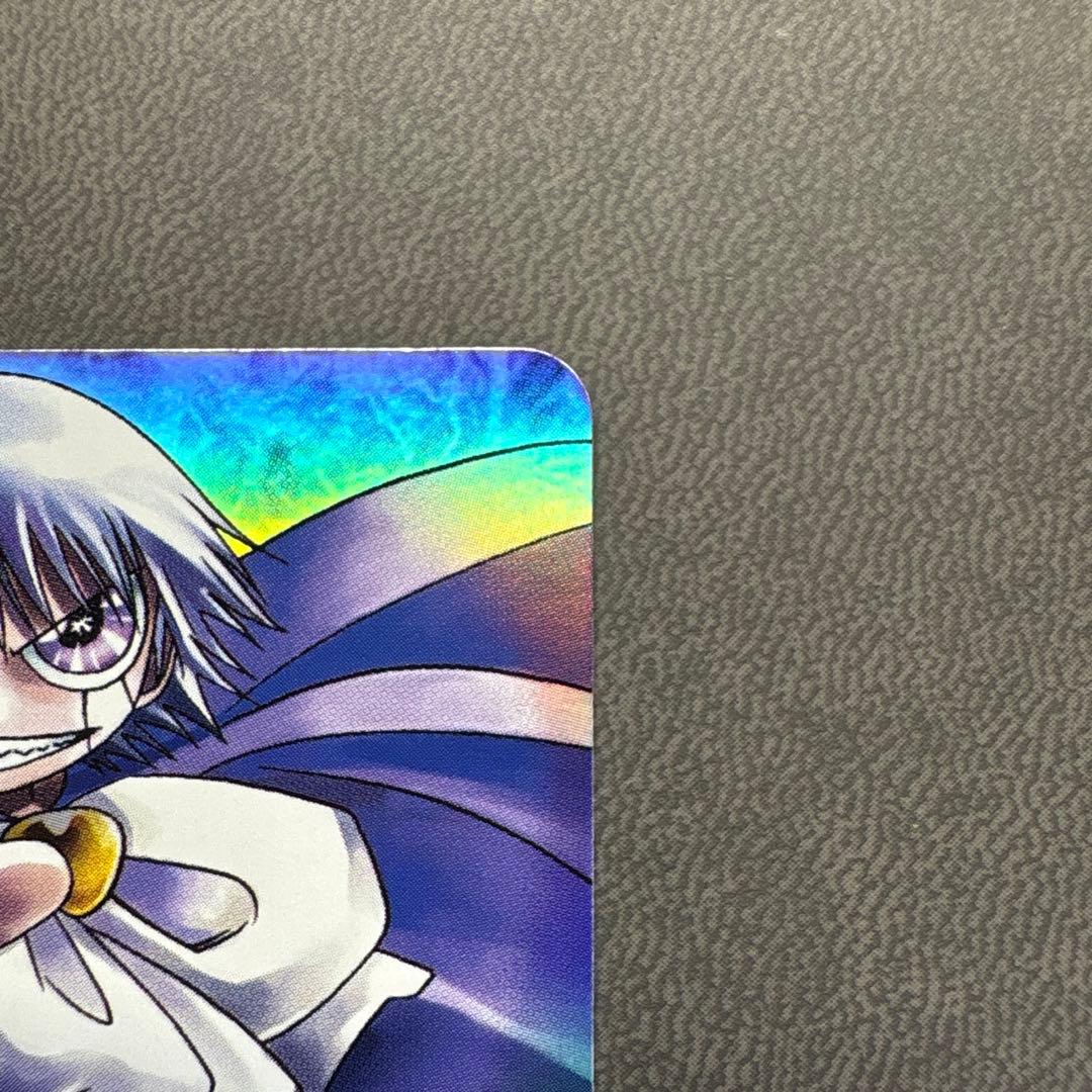 ガッシュ ゼオン ウルトラレア ---9