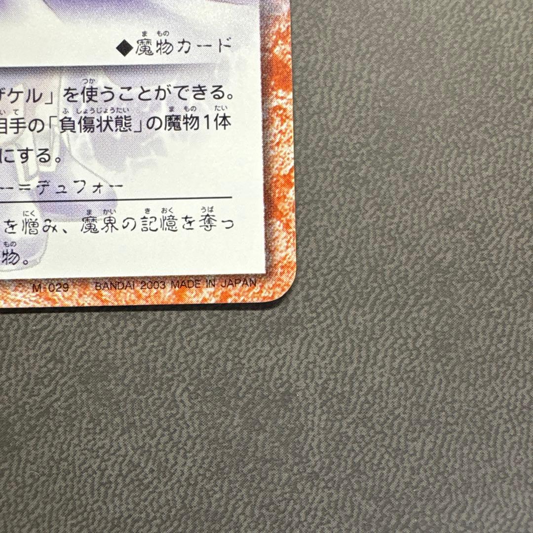 ガッシュ ゼオン ウルトラレア ---9