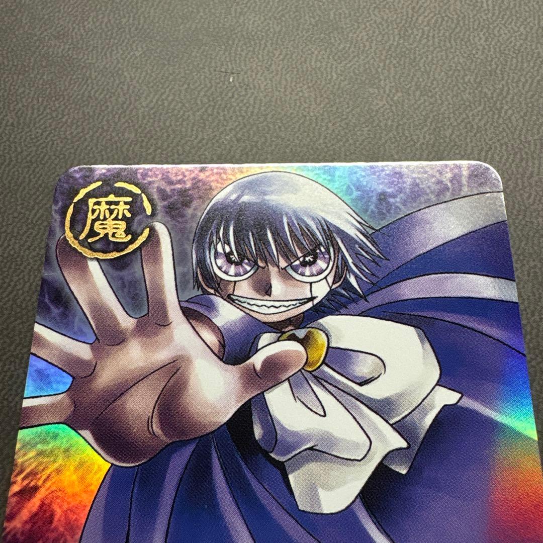 ガッシュ ゼオン ウルトラレア ---9