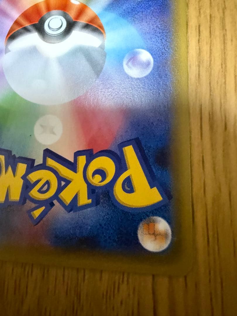 ニンフィアEX RR CP3 ポケキュン026/032 エラー版 値下げしました