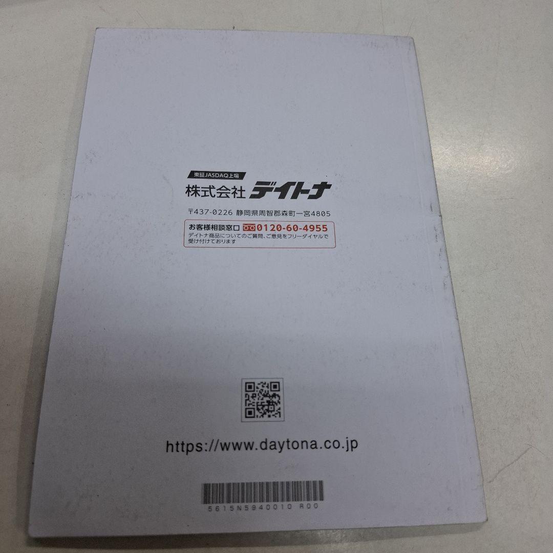 最安値デイトナＭ７６０Ｄオートバイ専用ＧＰＳドライブレコーダー・バイク用ドラレコ