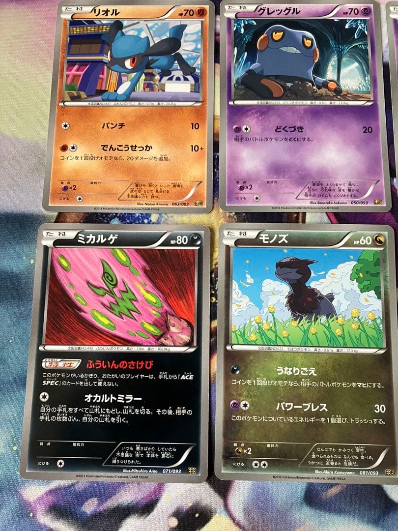 EBB アンリミ　まとめ売り