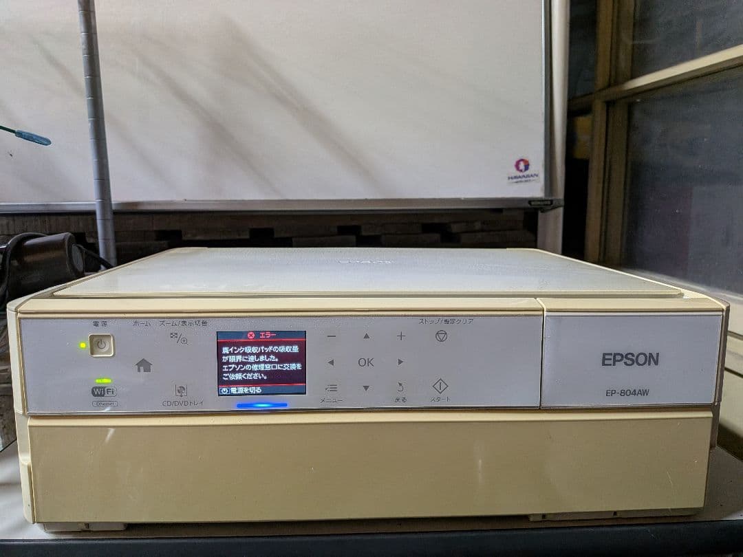 EPSON EP-804AW インクジェットプリンター ジャンク