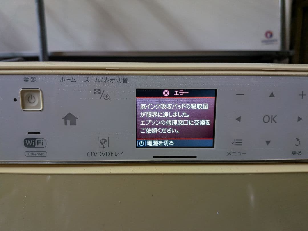 EPSON EP-804AW インクジェットプリンター ジャンク
