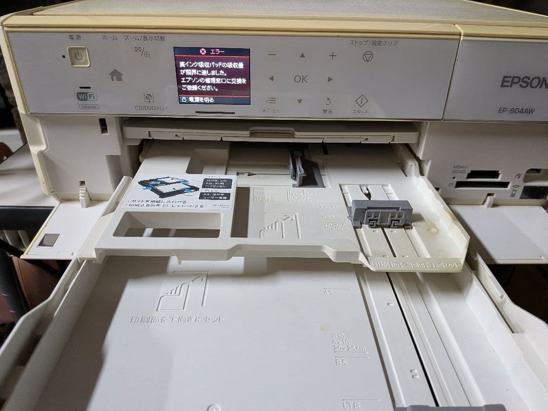 EPSON EP-804AW インクジェットプリンター ジャンク