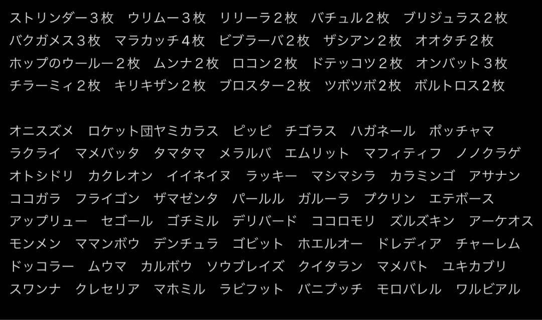 ポケモンカード AR まとめ売り 101枚