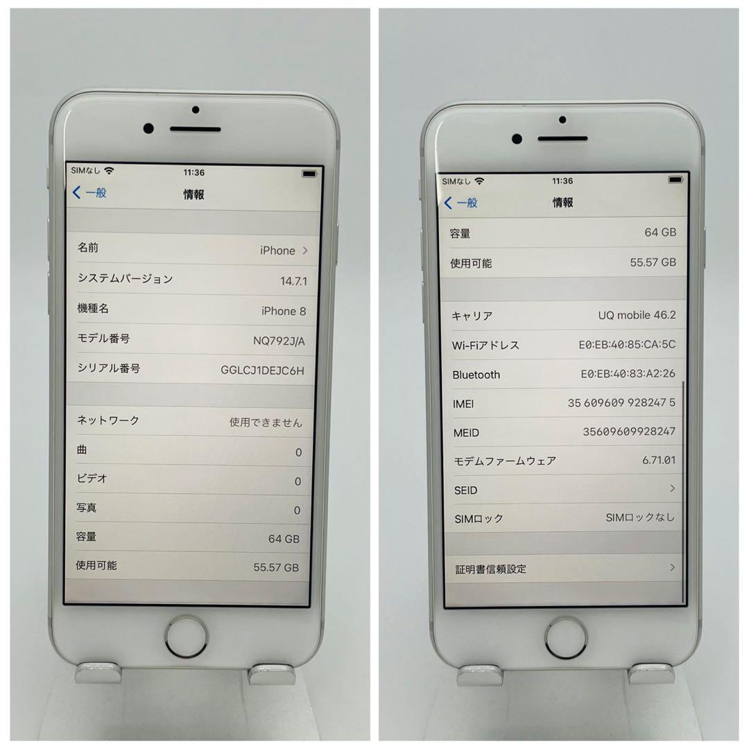 A 100% iPhone 8 64 GB SIMフリー シルバー 本体