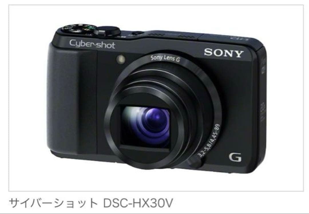 【やまー様】SONY デジタルカメラ　DSC-HX30V