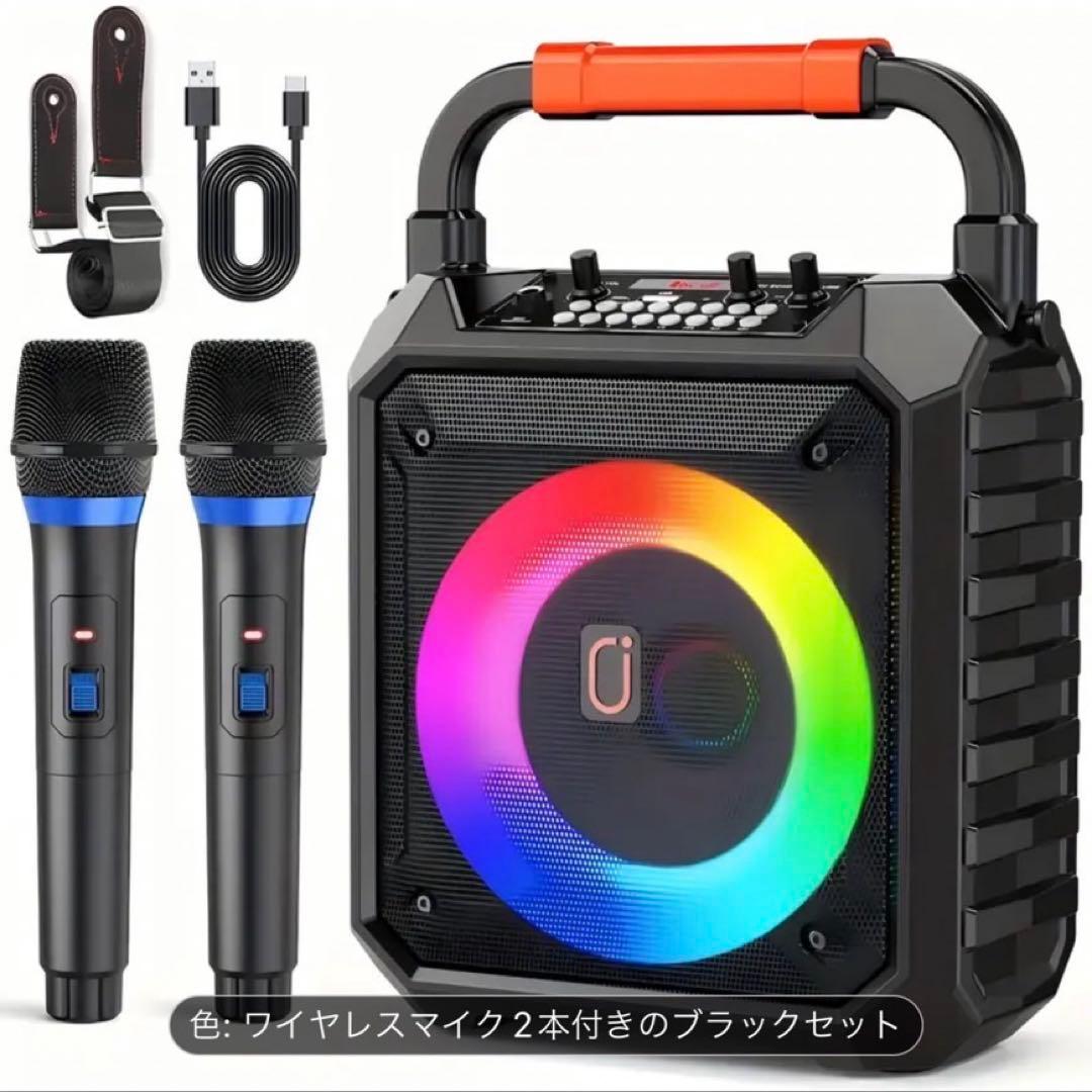 【新品】カラオケセット　拡声器　スピーカーセット　家庭用　ワイヤレスマイク