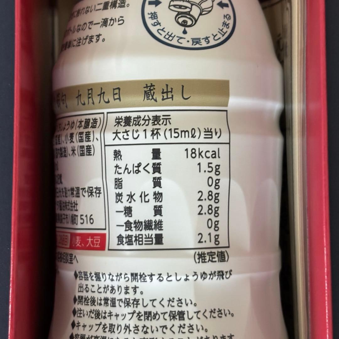 ヒゲタ 限定醸造「玄蕃蔵」2本セット 500ml & 450ml 江戸造り醤油