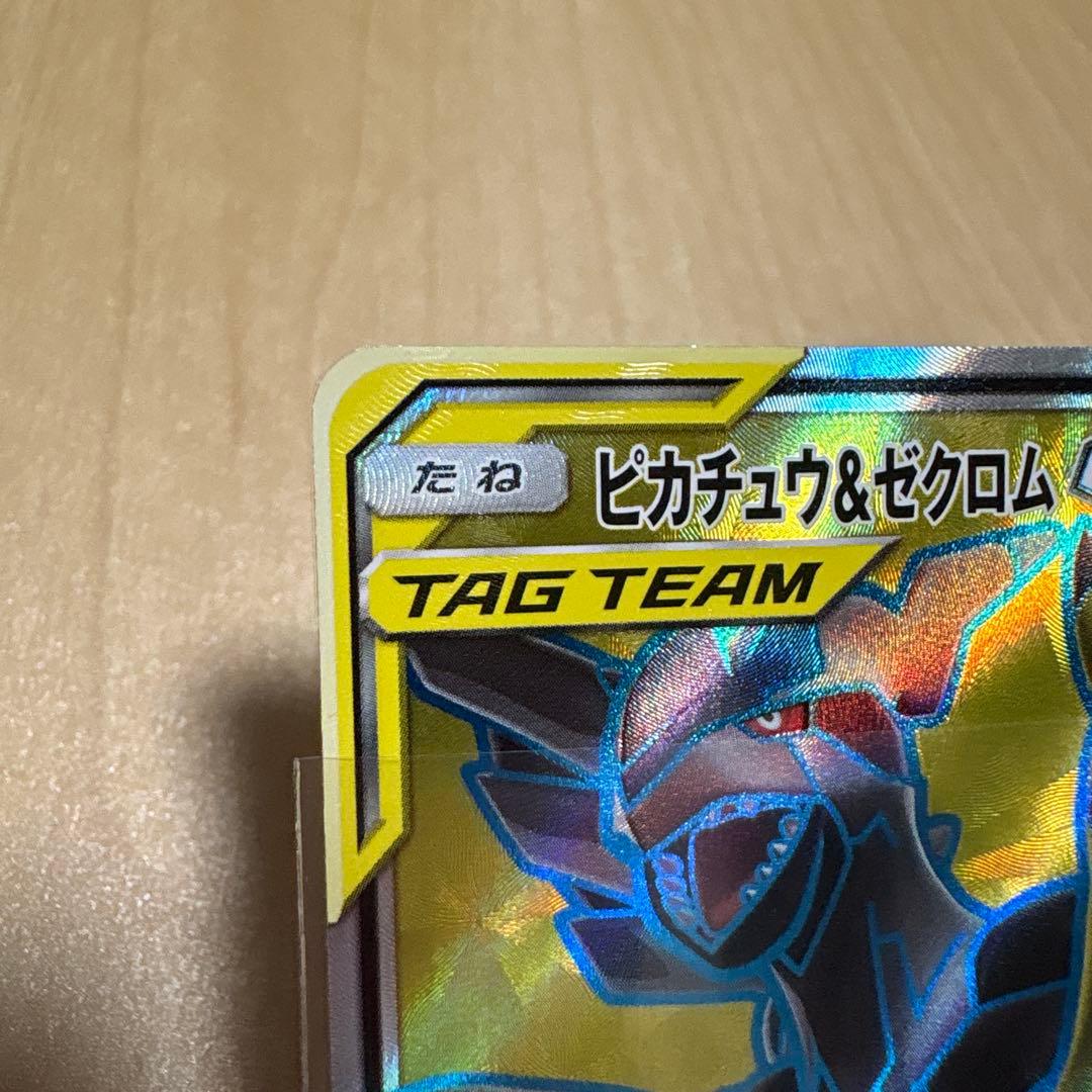 ピカチュウ＆ゼクロムGX 240HP ポケモンカード