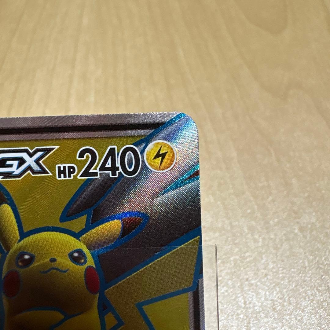 ピカチュウ＆ゼクロムGX 240HP ポケモンカード