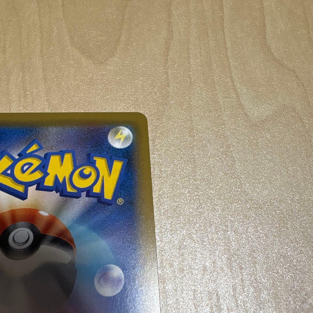 ピカチュウ＆ゼクロムGX 240HP ポケモンカード