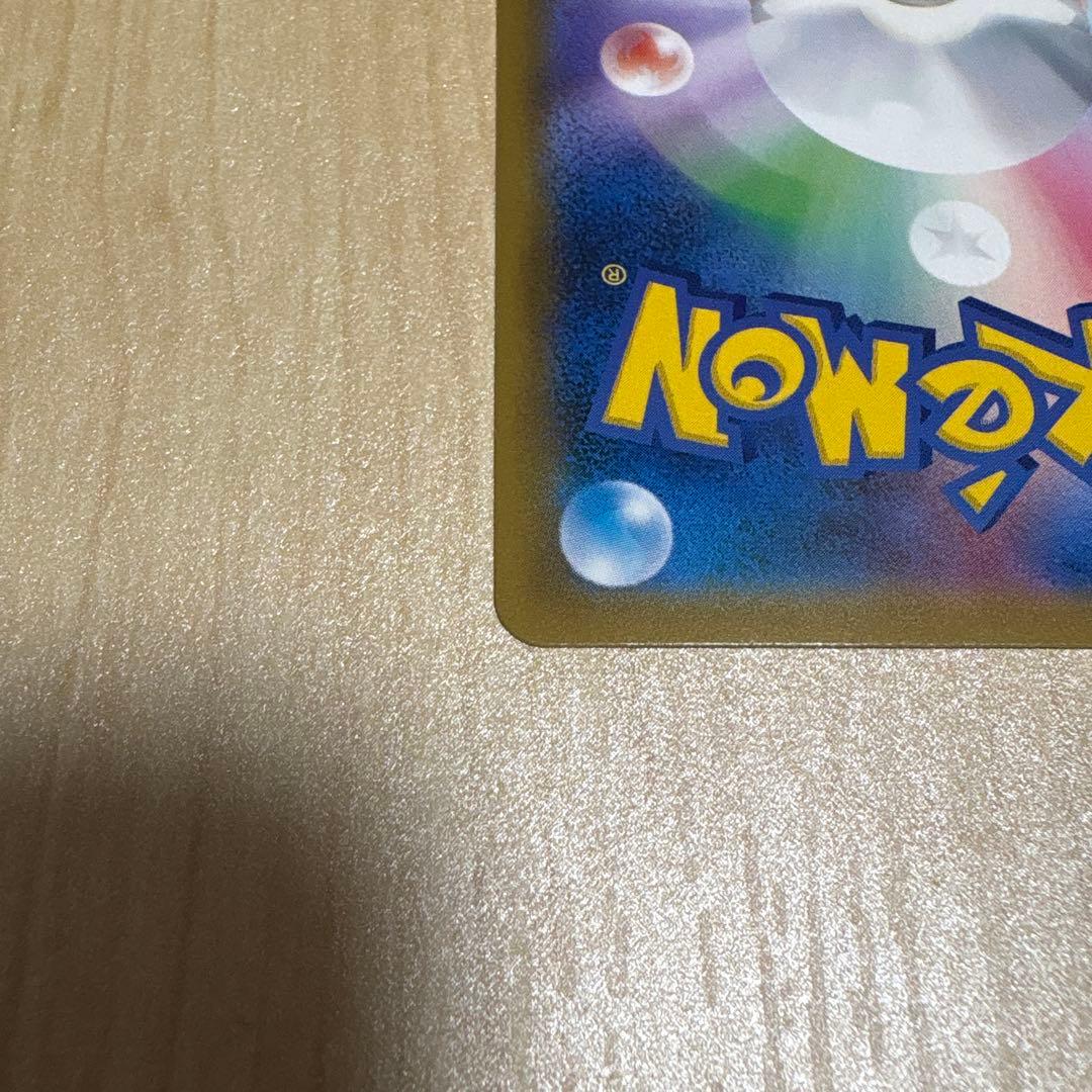 ピカチュウ＆ゼクロムGX 240HP ポケモンカード