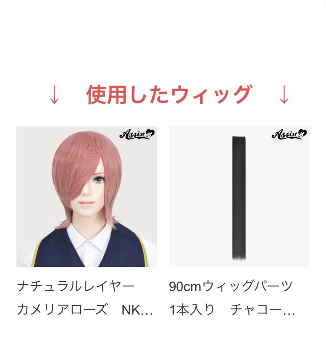 赤城ウェン　コスプレ　ウィッグ