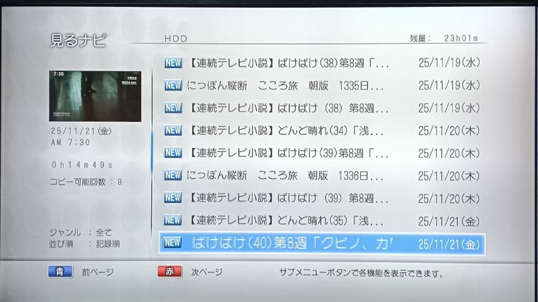 取扱説明書付属！スグ使えるセット！HDD増設可！東芝HDD＆BDレコーダー