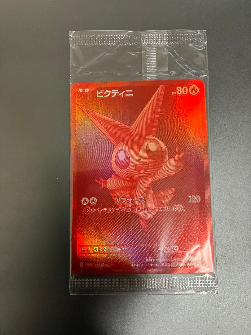 ビクティニBWR争奪戦 優勝景品　プロモ