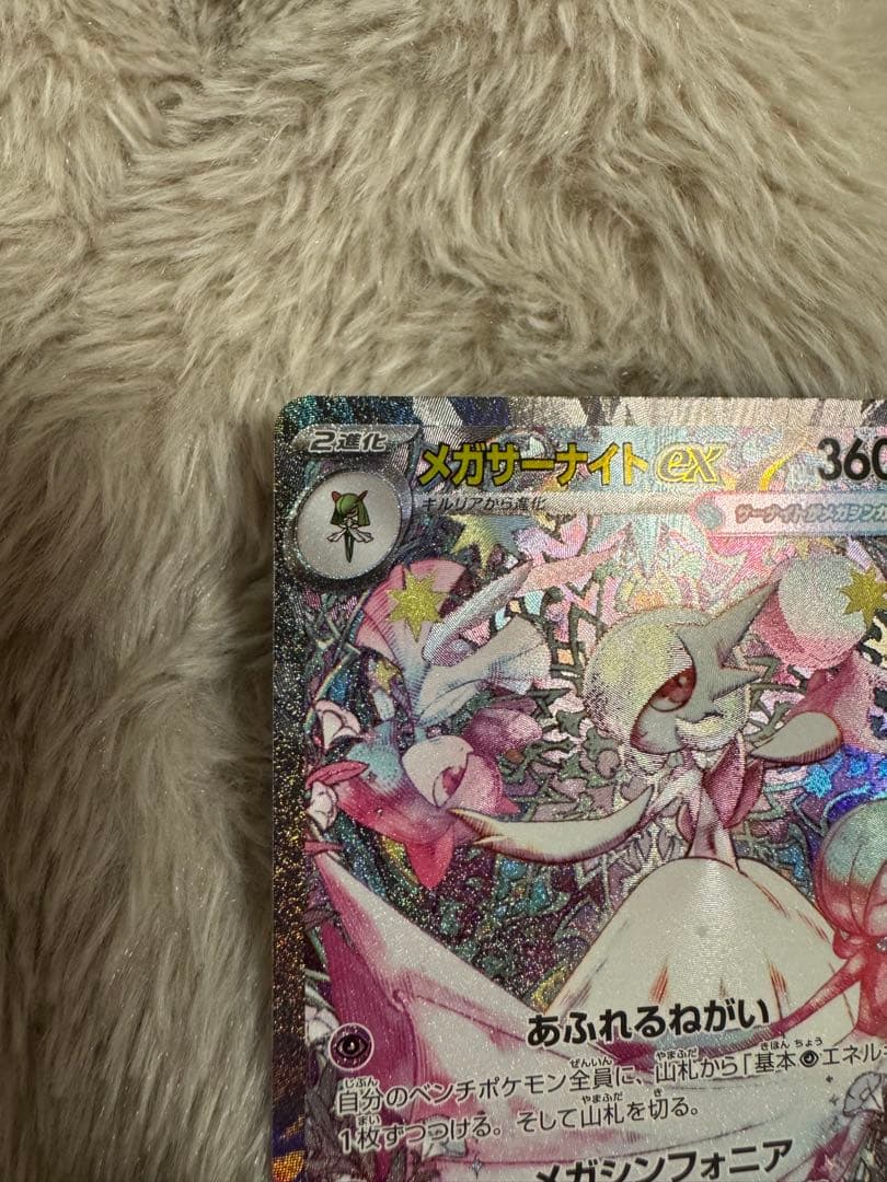 か*わ様 メガサーナイトex sar