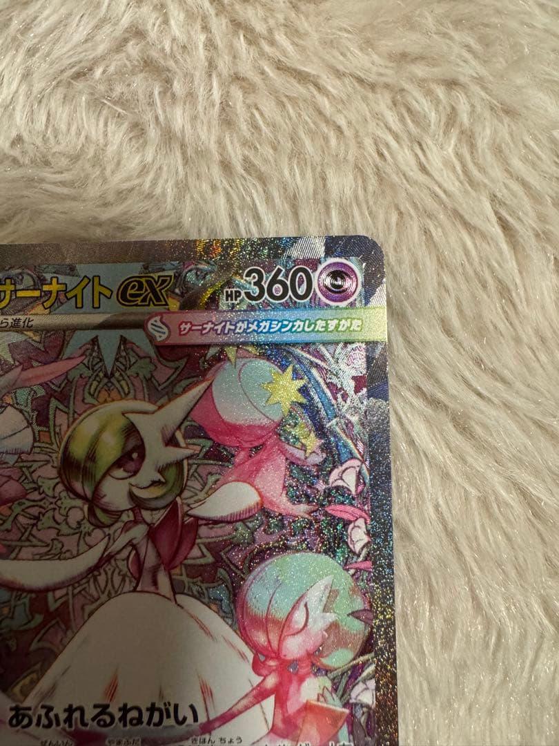 か*わ様 メガサーナイトex sar