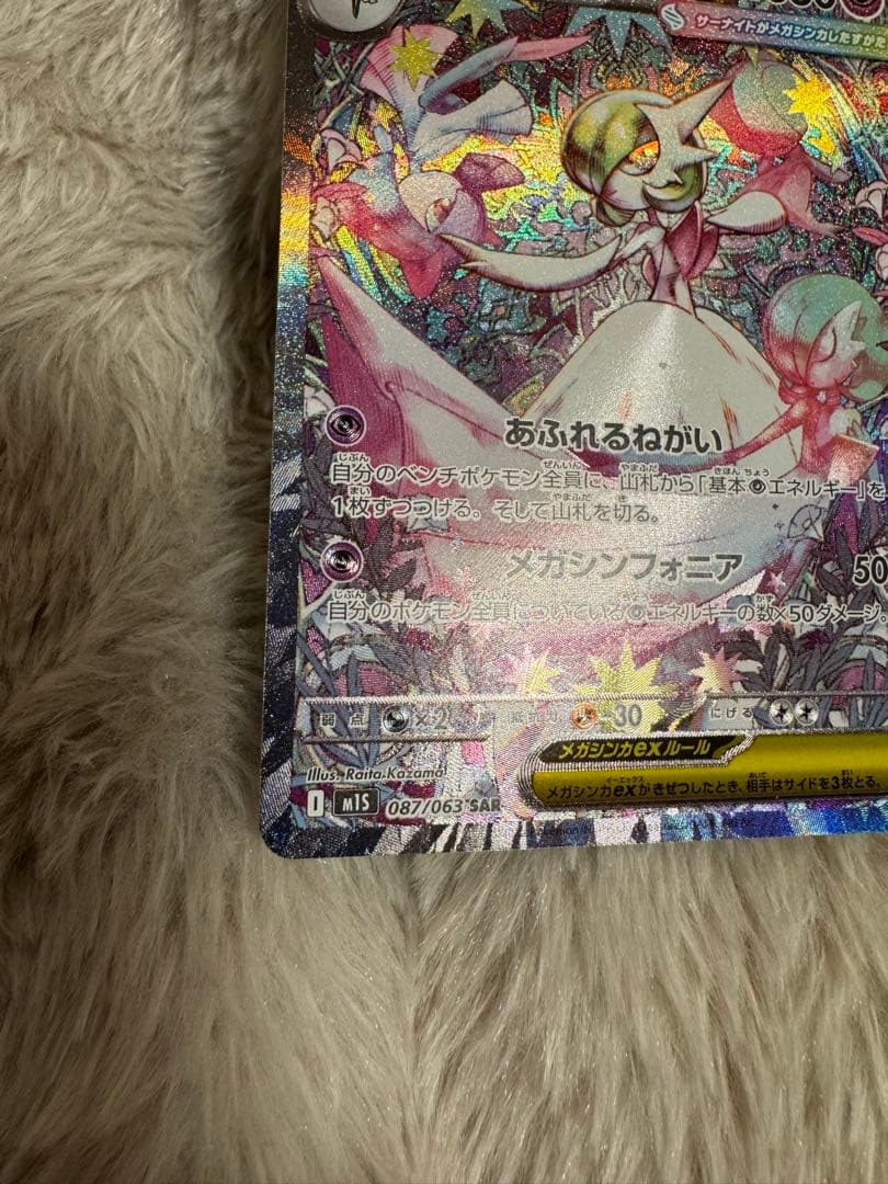 か*わ様 メガサーナイトex sar