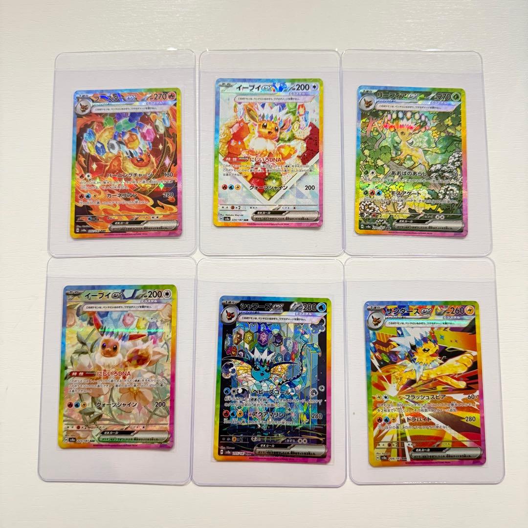 ポケモンカード テラスタルフェス ブイズ sar まとめ売り