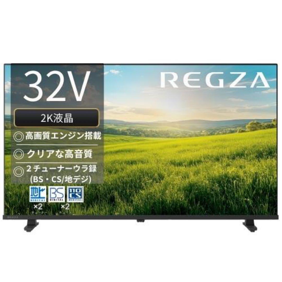 【新品・未使用・未開封】REGZA 32S25R 32型 液晶テレビ