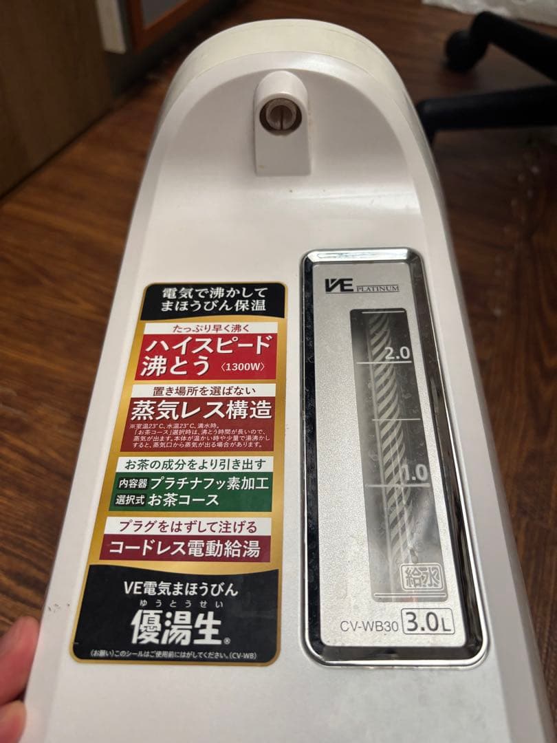 VE電気まほうびん CV-WB30 WA（ホワイト）
