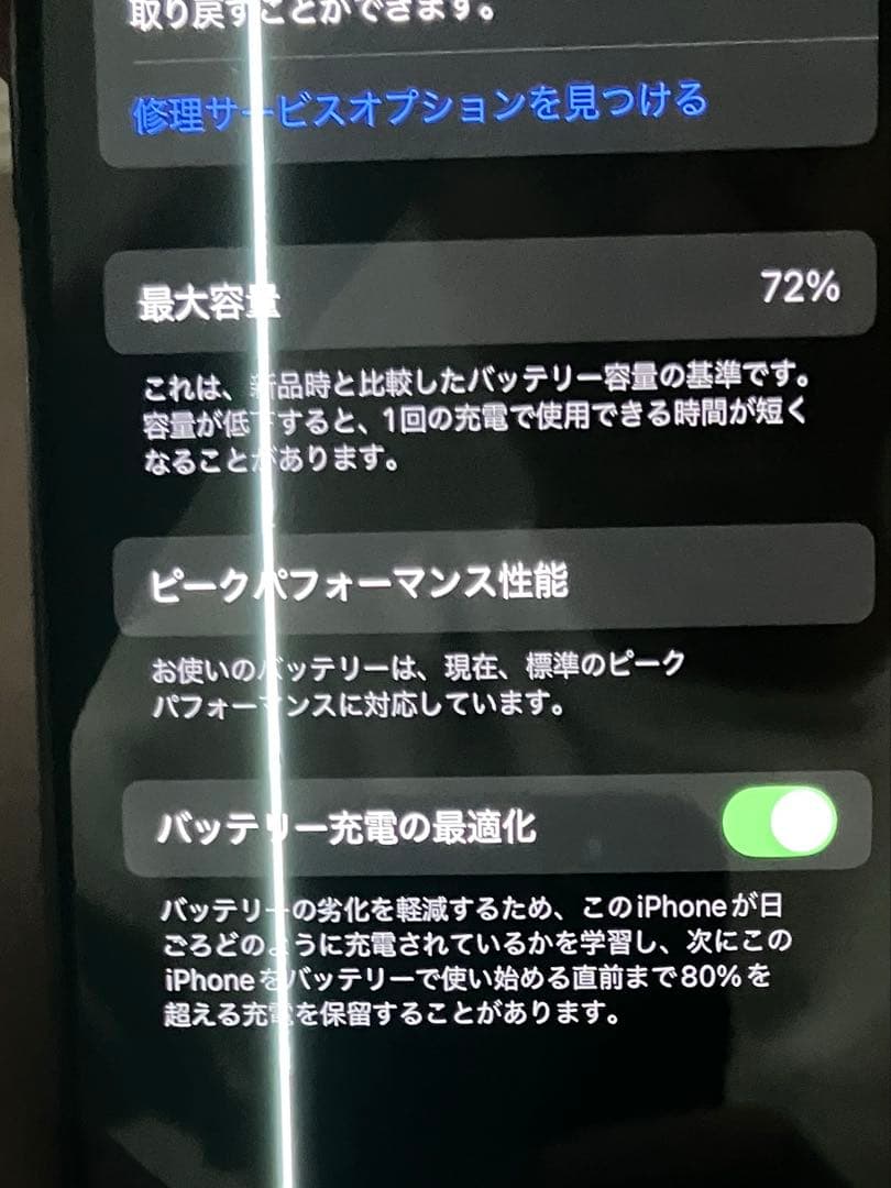 iPhoneXS 256GB ジャンク