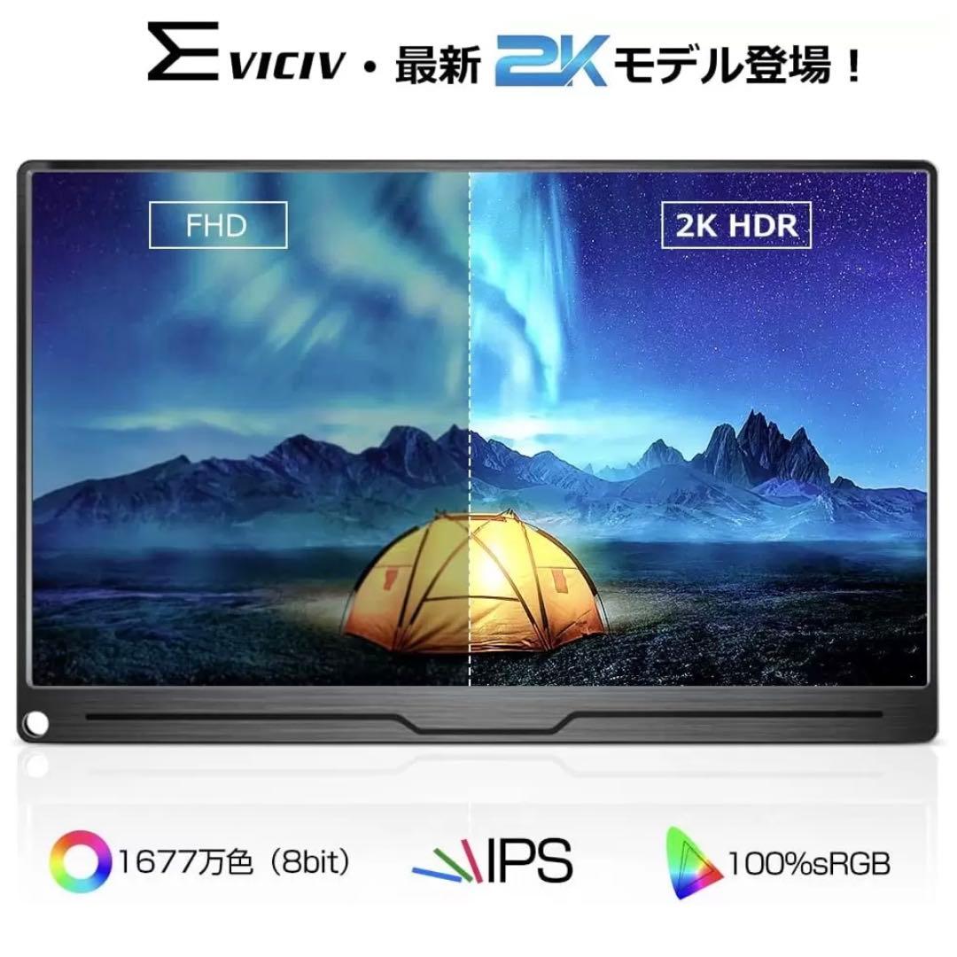 EVICIV モバイルモニター 16インチ 2K HDR WQXGA 16:10