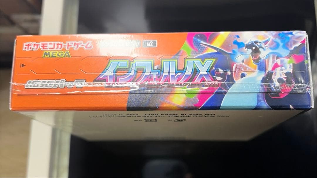 ポケモンカード インフェルノX 未開封 1BOX シュリンク付き ☆