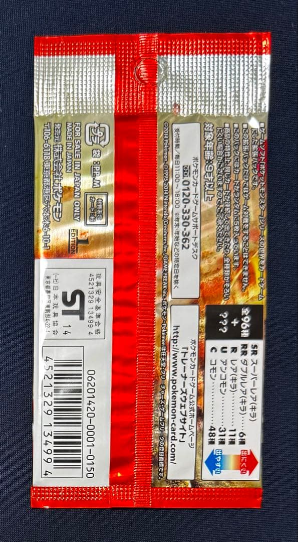 美品！ポケモンカードゲーム XY ライジングフィスト 5枚入り