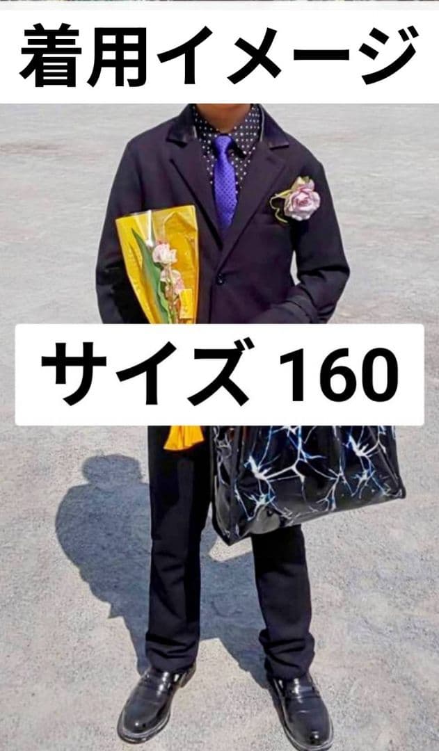 RADCUSTOMラッドカスタム黒ブラックフォーマルスーツ160シャツネクタイ