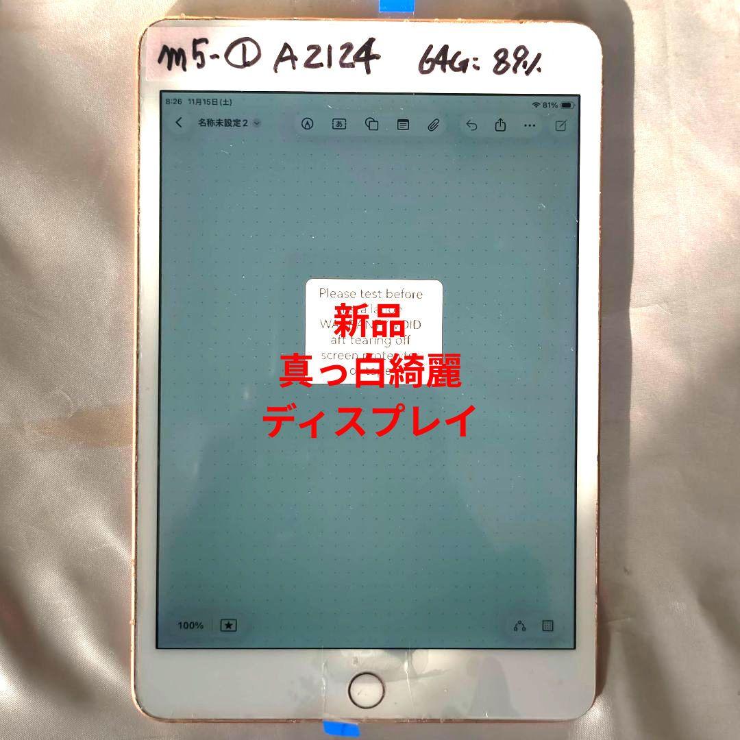 正常動作 IPad mini 第5世代 新品パーツ満載 SIMフリー