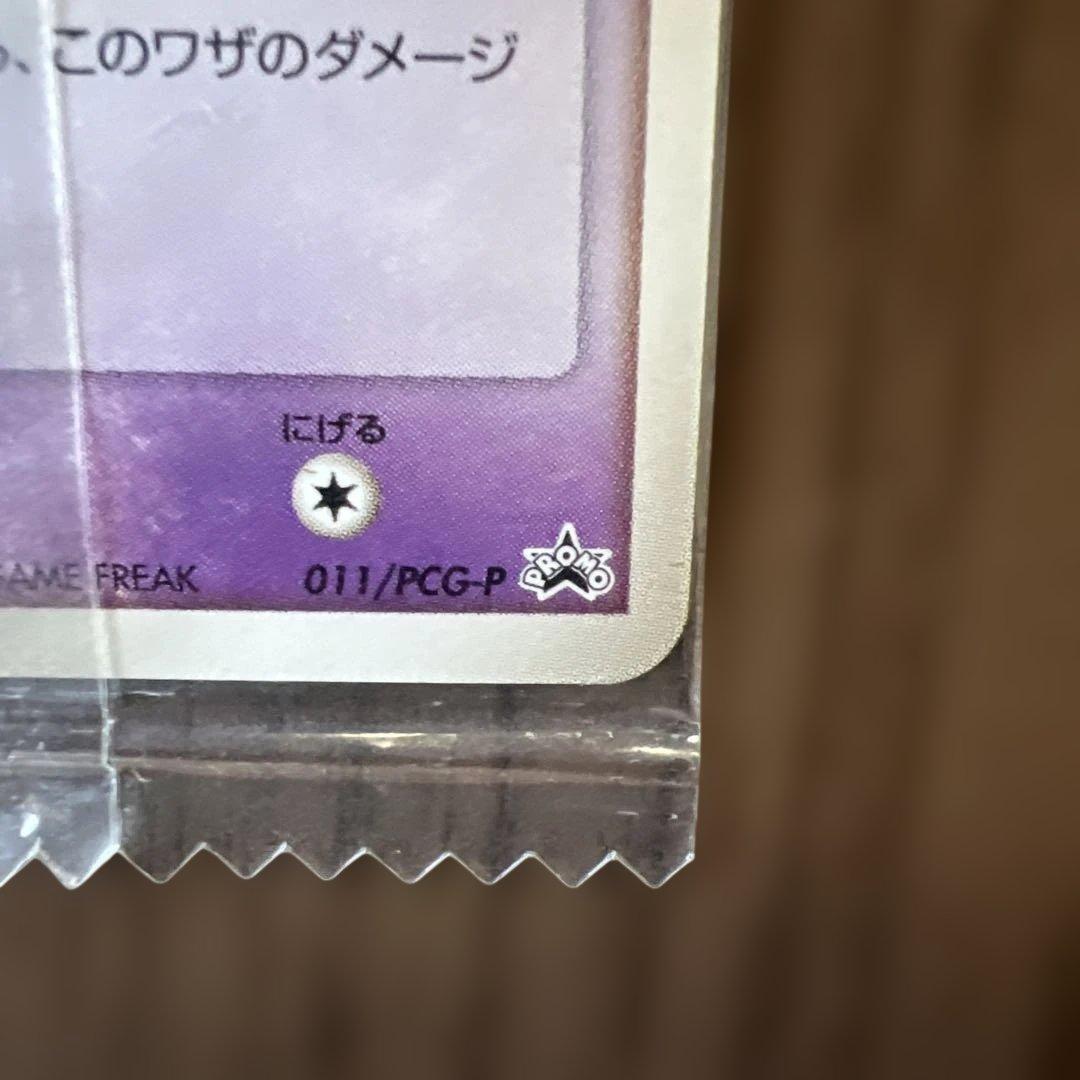 デオキシス ポケモンカード 明治プロモ