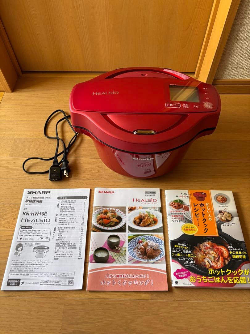 SHARP ヘルシオ　ホットクック　KN-HW16E-R おまけ付き